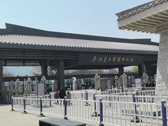 -秦始皇帝陵博物院-丽山园