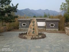 -阳台山自然风景区