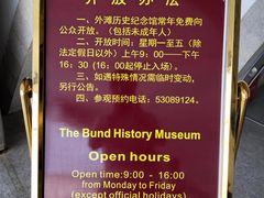 -上海市外滩历史纪念馆