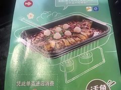 -鱼酷活鱼烤鱼(南京水游城店)