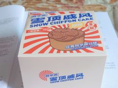 -好利来(高新枫叶广场店)