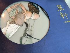 -广州富力丽思卡尔顿酒店·丽轩·粤菜