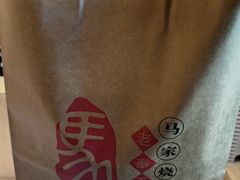 -马家烧麦(中街店)
