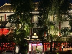 -钦善斋(武侯祠店)