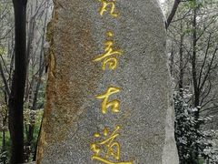 -南岳衡山风景名胜区