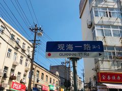 -观象山公园