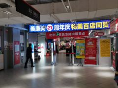 -物美超市(金宝街店)