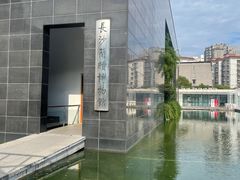 -长沙简牍博物馆