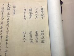 -西安青龙寺遗址景区