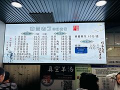 -清真喜兰老丁羊汤特色小吃