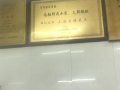-万寿斋(山阴路店)