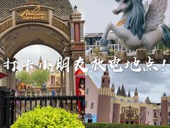 -安徒生童话乐园