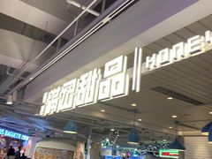 -满记甜品(优客百盛店)