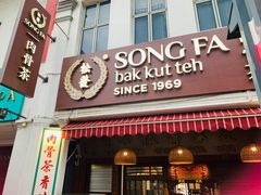 -松發肉骨茶(克拉码头店)