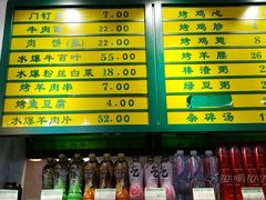 -清真吴记门钉肉饼·喜多利