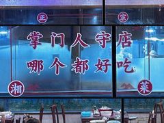 -伙工殿餐厅(吉大店)