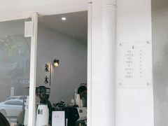 -浆木咖啡馆(湘子庙街店)