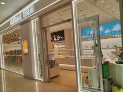 -好利来(熙地港店)