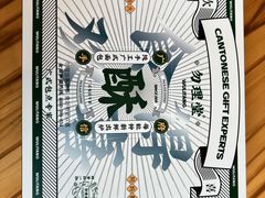 -勿理堂(西村店)