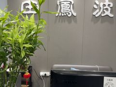 -田凤波推拿.按摩养生(幸福店)