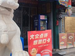 -同和居(什刹海店)