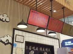 -犟骨头(津南永旺店)