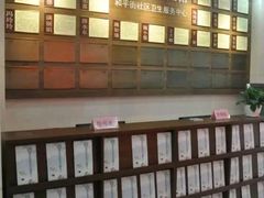 -北京市朝阳区和平街社区卫生服务中心-中医馆