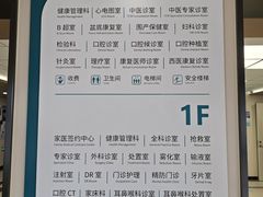 -北京市朝阳区香河园社区卫生服务中心