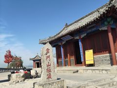 -青州市云门山风景区