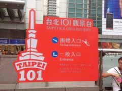 台北101大楼-台北101