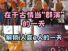 -丽江千古情