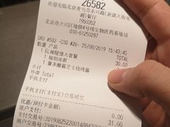 账单-麦当劳(龙湖北京大兴天街店)