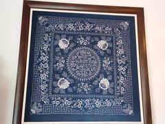 -中国蓝印花布馆