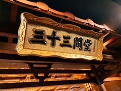 -敦煌神画 (三十三城店)