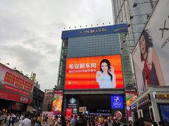 -名盛广场(天河城百货北京路分店)