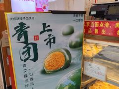 -矮子馅饼(大成路店)