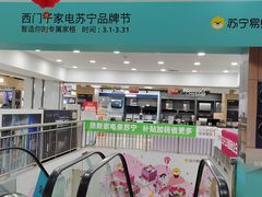 -苏宁易购(上海沪太路二店)