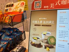 -CoCo都可(新城吾悦广场店)