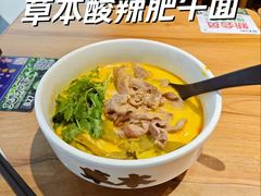 -和府捞面(中山龙之梦店)