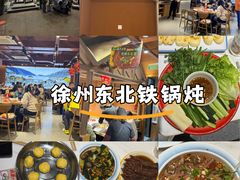 -东北铁锅宴(云龙华府店)