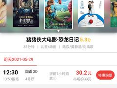 -万达影城(保定万博广场激光IMAX店)