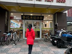 -香妃烤鸡(西单店)