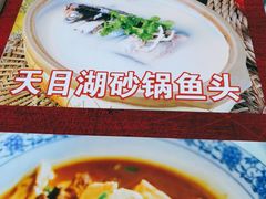 -天乐农家鱼头王(天目湖店)