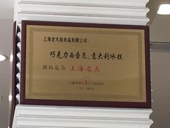 -老大昌(淮海中路店)