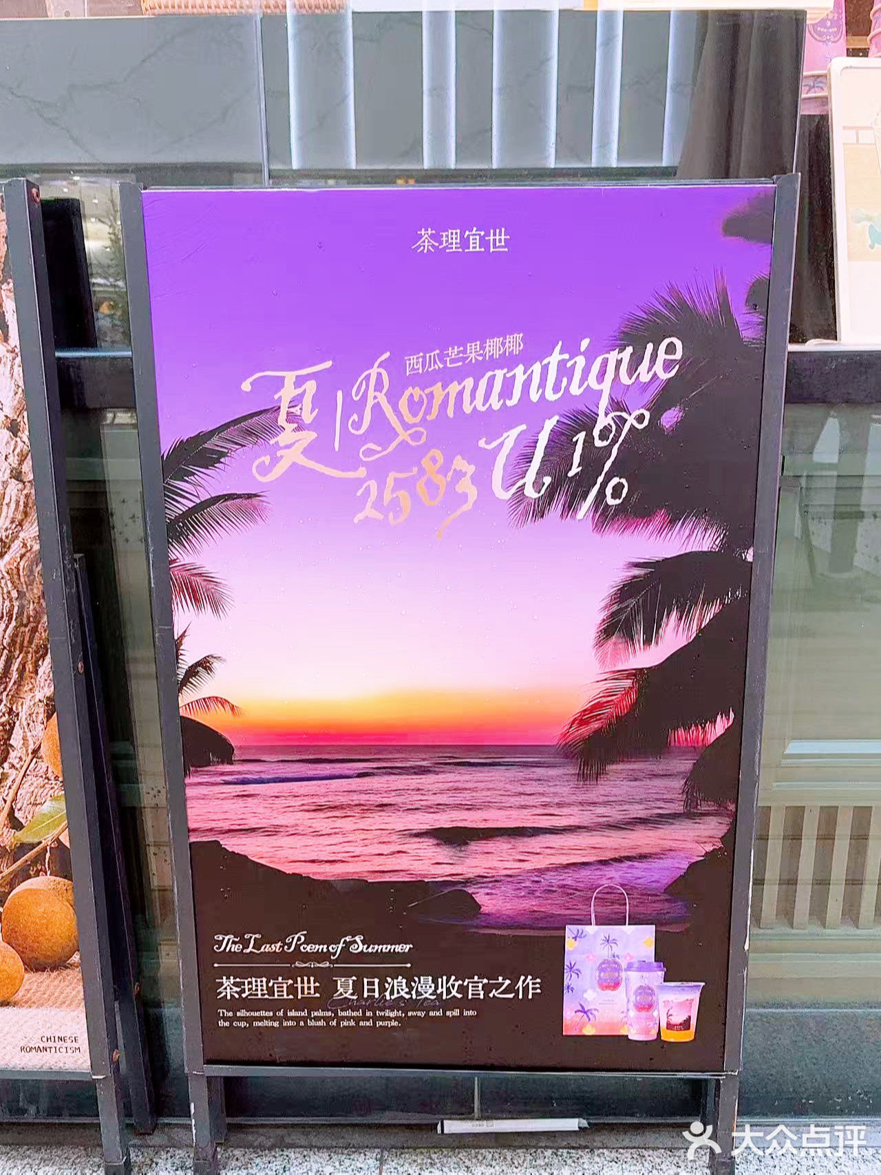 似晚霞如落日 茶理宜世不出手则已一出手惊艳