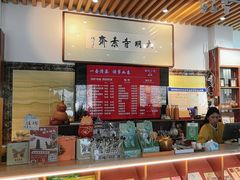 -大明寺素斋