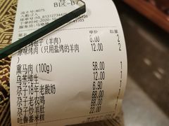 -小尕子·新疆菜(明园店)