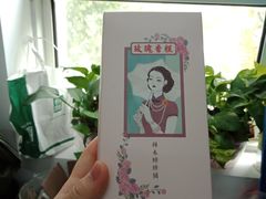 -祥禾饽饽铺·中式糕点(天津河东美福园店)