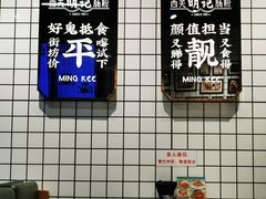 -西关明记肠粉·亚洲地标美食(北京路店)