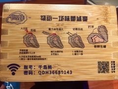 -千岛蚝高压锅生蚝·人参火锅(白云万达店)